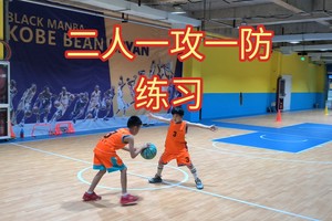 一二年级篮球训练视频